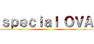ｓｐｅｃｉａｌ ＯＶＡ ()
