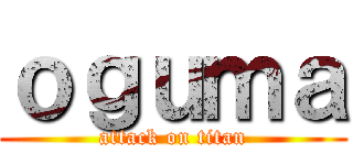 ｏｇｕｍａ (attack on titan)