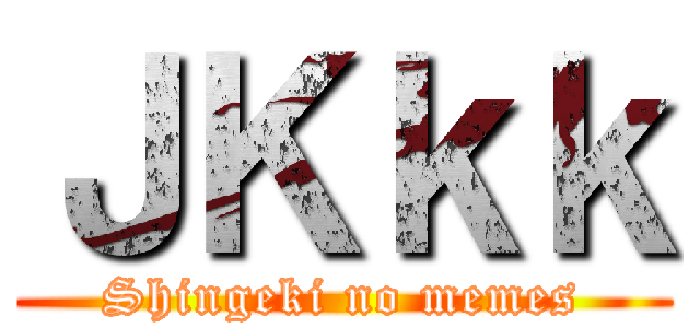 ＪＫｋｋ (Shingeki no memes)
