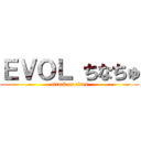 ＥＶＯＬ ちなちゅ (attack on titan)