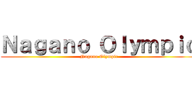 Ｎａｇａｎｏ Ｏｌｙｍｐｉｃ (Nagano Olympic)