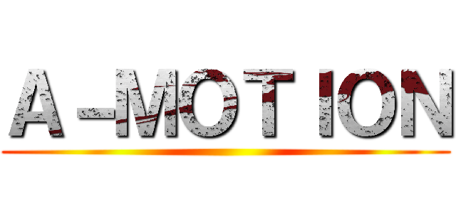 Ａ－ＭＯＴＩＯＮ ()