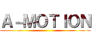 Ａ－ＭＯＴＩＯＮ ()