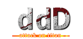 ｄｄＤ (attack on titan)
