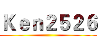 Ｋｅｎ２５２６ ()
