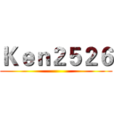 Ｋｅｎ２５２６ ()