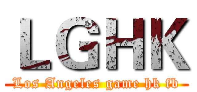 ＬＧＨＫ (Los Angeles game hk fb)