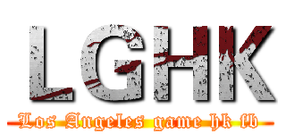 ＬＧＨＫ (Los Angeles game hk fb)