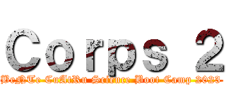 Ｃｏｒｐｓ ２ (BeNTe CuAtRu Science Boot Camp 2023)