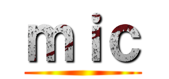 ｍｉｃ ()
