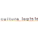 ｃｕｌｔｕｒａ ｌｅｇｉｓｌａｃｉｏ  (Sofia Londoño)