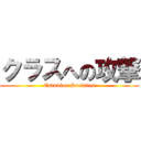 クラスへの攻撃 (Estudios Sociales)