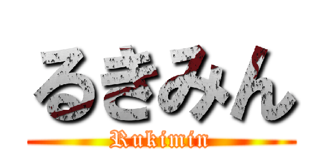 るきみん (Rukimin)