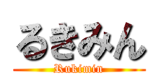るきみん (Rukimin)