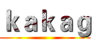 ｋａｋａｇ ()