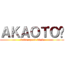 ＡＫＡＯＴＯ♡ (kaito apend v3-1)