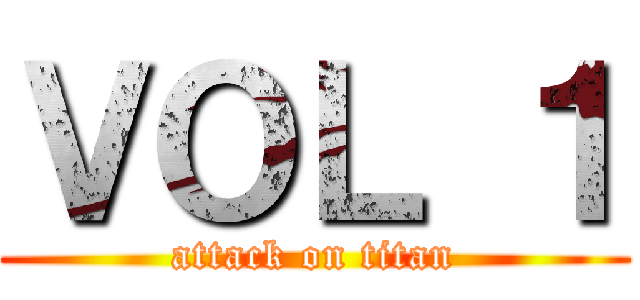 ＶＯＬ １ (attack on titan)