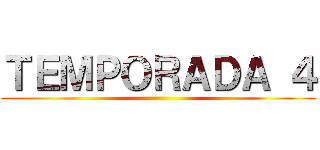 ＴＥＭＰＯＲＡＤＡ ４ ()