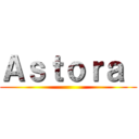 Ａｓｔｏｒａ  ()
