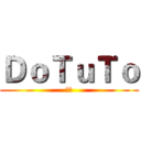 ＤｏＴｕＴｏ (水唷)
