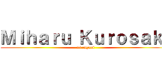 Ｍｉｈａｒｕ Ｋｕｒｏｓａｋｉ (es caguai)