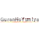 ＧｕｒｅｎＮｏＹｕｍｉｙａ (Español)