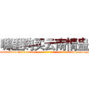 哪里购买云南情蛊 (哪里购买云南情蛊【电-186x2687x6963-Q278180069元-吉-药-业】我们做的是长期生意,靠的是老客户长期支持 http://sngk.net/dVhnQI
)
