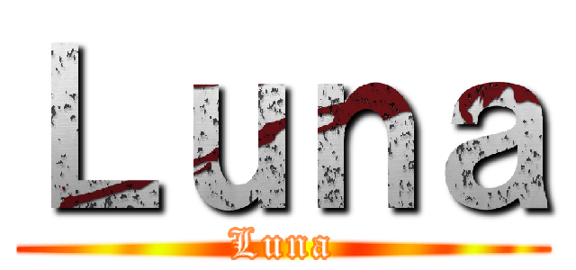Ｌｕｎａ (Luna)