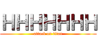 ＨＨＨＨＨＨＨ (attack on titan)