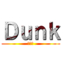 Ｄｕｎｋ (ダンク)