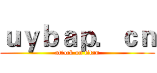 ｕｙｂａｐ．ｃｎ (attack on titan)