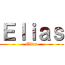 Ｅｌｉａｓ (Elias)