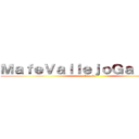 ＭａｆｅＶａｌｌｅｊｏＧａｌｉｎｄｏ (Español)