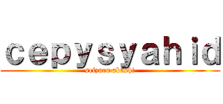 ｃｅｐｙｓｙａｈｉｄ (seizuro akashi)