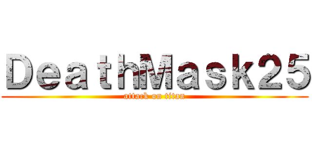 ＤｅａｔｈＭａｓｋ２５ (attack on titan)