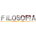 ＦＩＬＯＳＯＦÍＡ ()