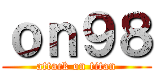 ｏｎ９８ (attack on titan)