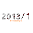 ２０１３／１   (Downwardgers)