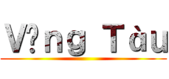Ｖũｎｇ Ｔàｕ ()