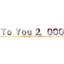 Ｔｏ Ｙｏｕ ２，０００ (Years From Now )