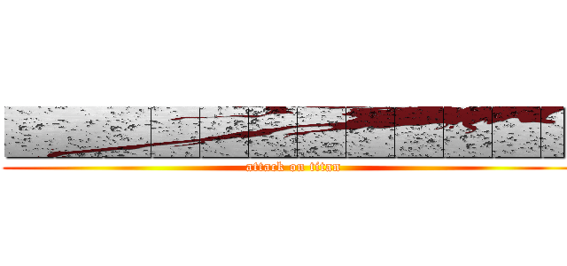■■■■■■■■■■■■ (attack on titan)