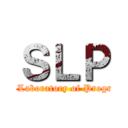 ＳＬＰ (Student Laboratory of Programming)