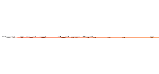 Ｇｉｖｅ Ｕｐ？．．． Ｉ´ｖｅ Ａｌｒｅｄｙ Ｇｉｖｅ Ｕｐ Ｏｎ Ｔｈｅ Ｌｉｆｅ．．． Ｏｎ Ｔｈｅ Ｗｏｒｌｄ．．． Ｂｕｔ ｉ´ｖｅ Ｄｅｃｉｄｅｄ Ｔｏ Ｃａｓｔ Ａｓｉｄｅ Ａｐａｔｈｙ Ａｎｄ Ｆｉｇｈｔ．．． Ｉ Ａｍ Ｔｈｅ Ｃｏｌｄ Ｓｔｅｅｌ．．．Ｔｈｅ Ｂｌａｄｅ Ｔｈａｔ Ｗｉｌｌ Ｒｅｓｔｏｒｅ Ｂａｌａｎｃｅ Ｉｎ Ｔｈｉｓ Ｗｏｒｌｄ！ (Jin Kisaragi e o Cara.)