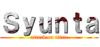 Ｓｙｕｎｔａ (attack on titan)