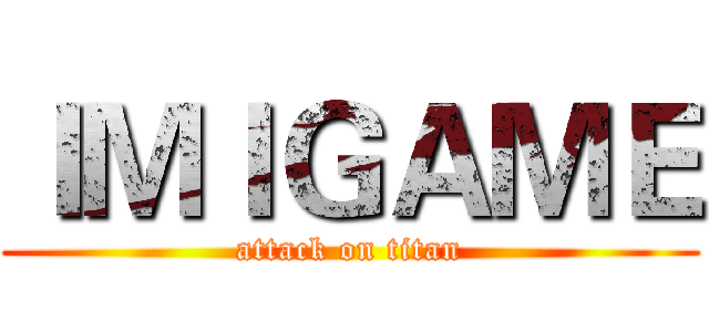 ＩＭＩＧＡＭＥ (attack on titan)