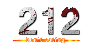 ２１２ (don't eating)