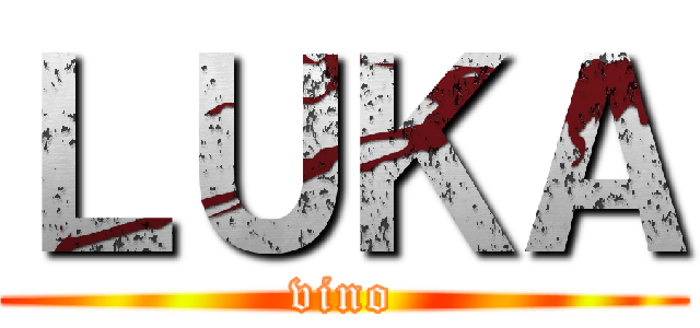 ＬＵＫＡ (vino)