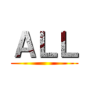 ＡＬＬ ()