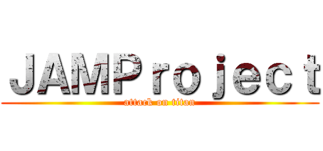 ＪＡＭＰｒｏｊｅｃｔ (attack on titan)