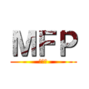 ＭＦＰ (海賊王)